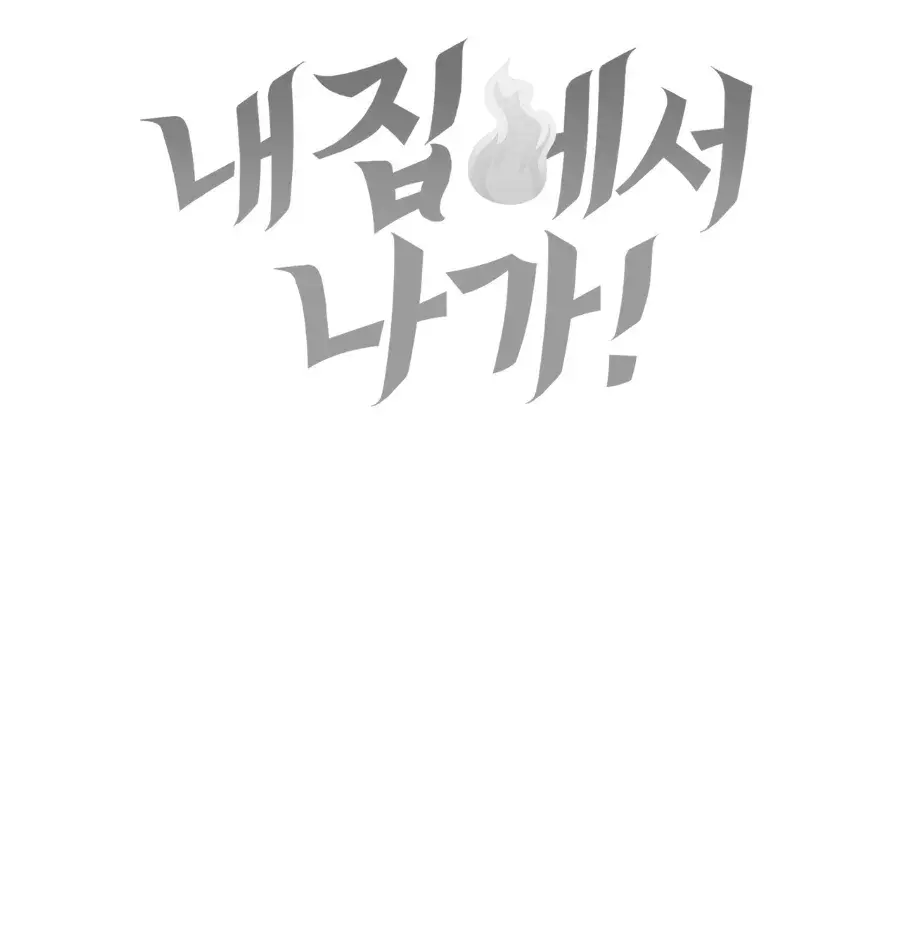 Saia da minha casa! – Capítulo 04 Yaoi – Página 24