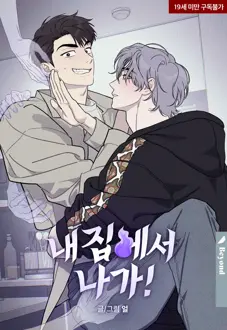 Ler Saia da minha casa! Online