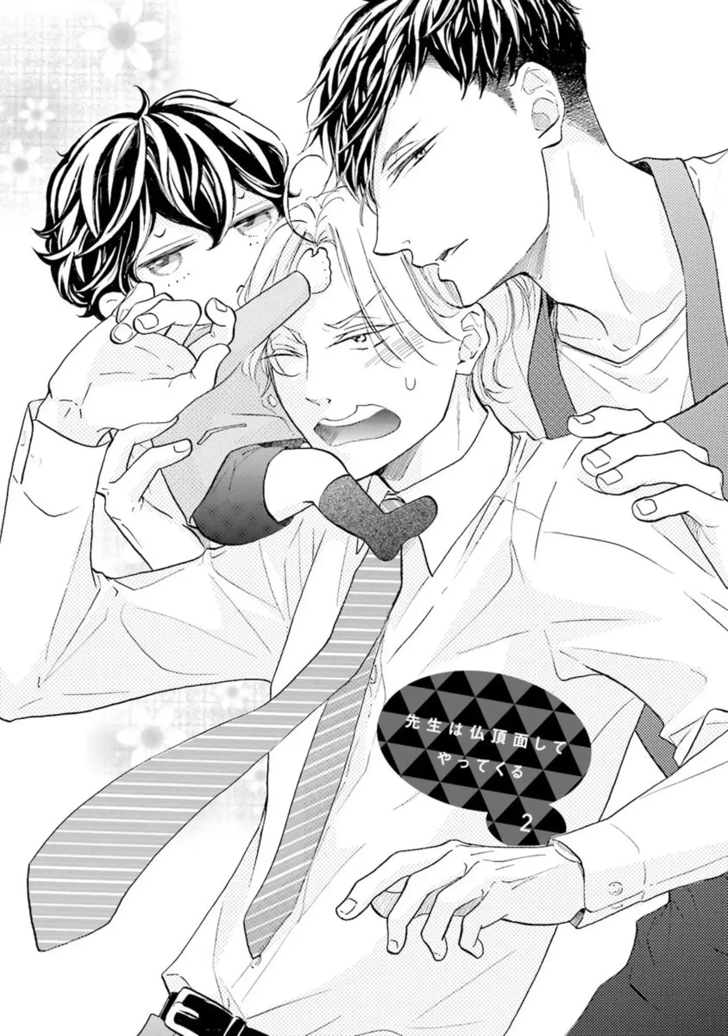 Sensei wa Butchozura Shite Yatte Kuru – Capítulo 02 Yaoi – Página 1