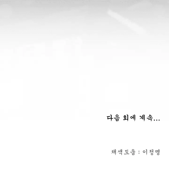 Shadow of the Moon – Capítulo 01 Yaoi – Página 6