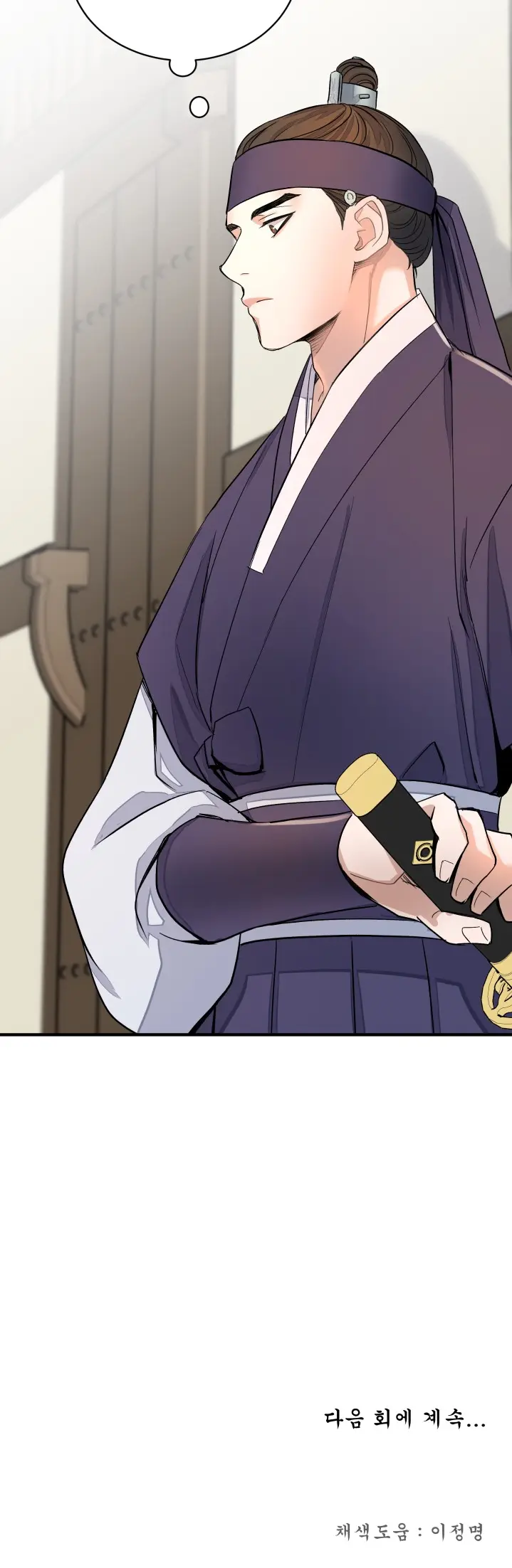 Shadow of the Moon – Capítulo 02 Yaoi – Página 5 Shadow of the Moon – Capítulo 02 Yaoi – Página 5