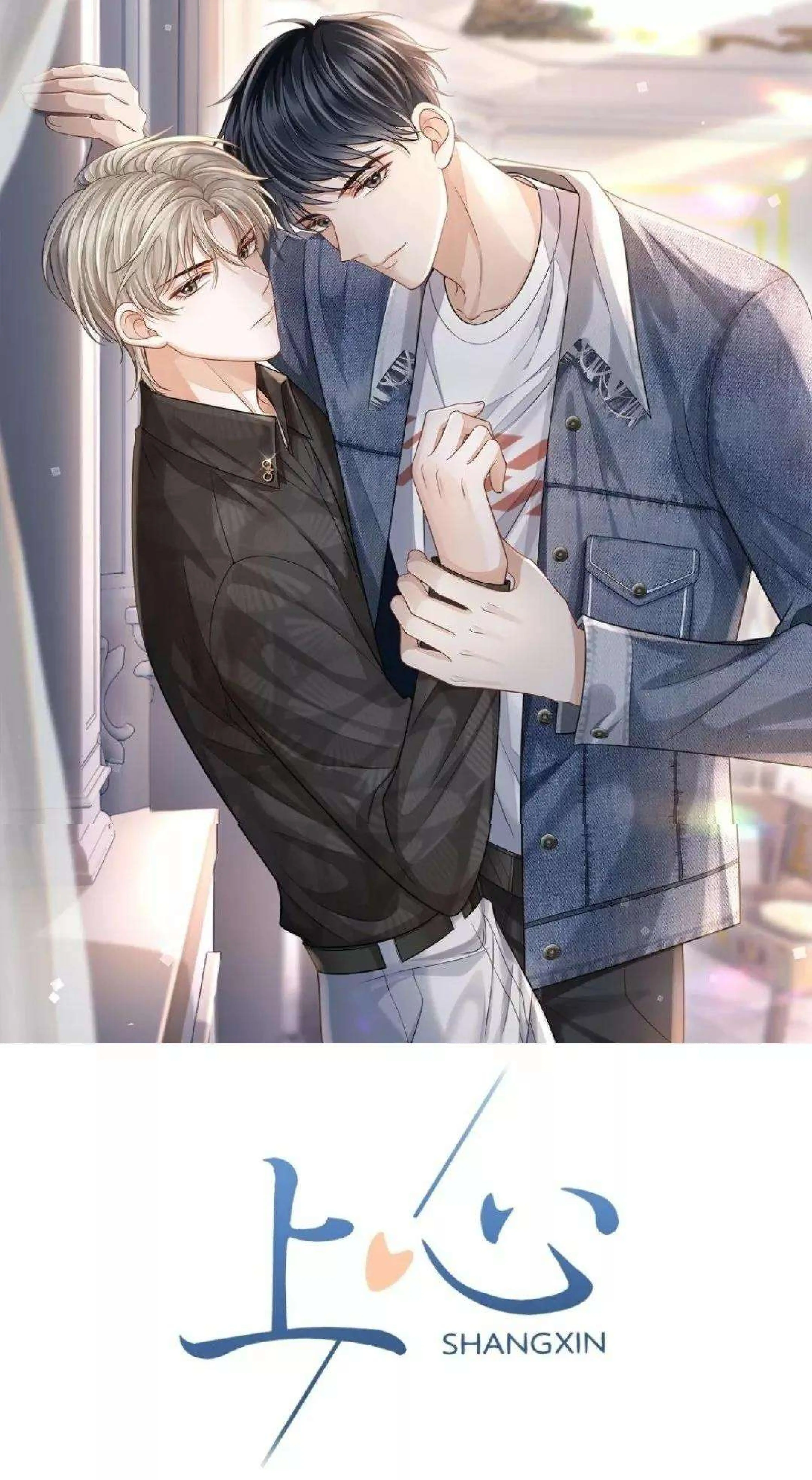 Shang Xin – Capítulo 03 Yaoi – Página 1 Shang Xin – Capítulo 03 Yaoi – Página 1