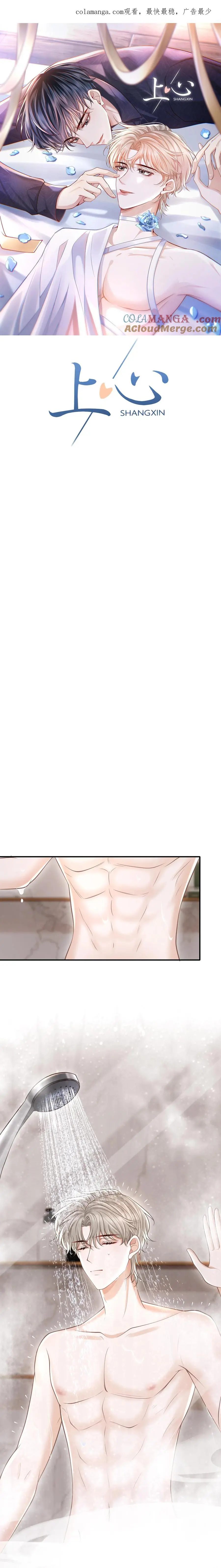 Shang Xin – Capítulo 65 Yaoi – Página 1 Shang Xin – Capítulo 65 Yaoi – Página 1