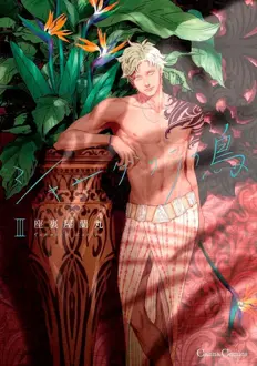 Ler Shangri-La no Tori Online