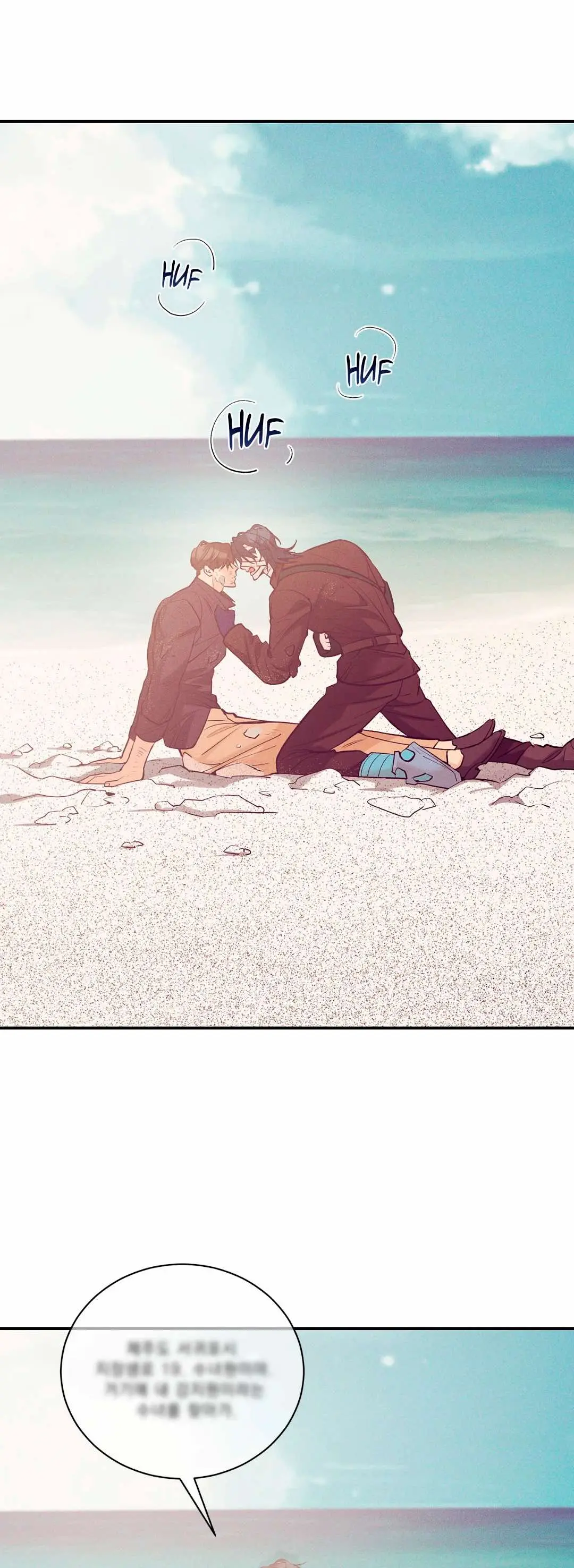 Shell Boy – Capítulo 90 Yaoi – Página 7