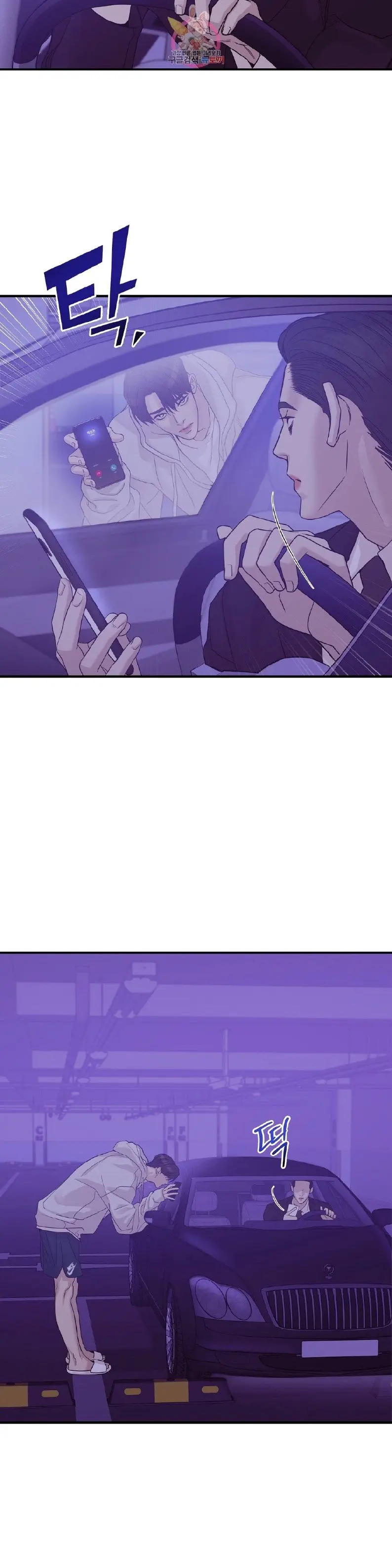 Shell Boy – Capítulo Cap55 Yaoi – Página 23