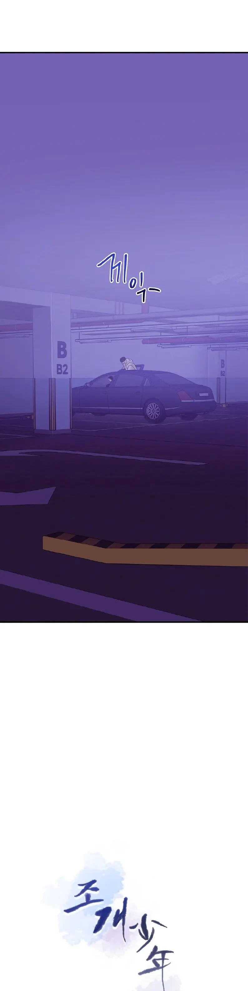 Shell Boy – Capítulo Cap55 Yaoi – Página 24