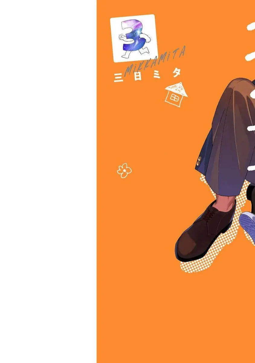 Shima-chan chi no Tsugai Jijou – Capítulo 01 Yaoi – Página 2