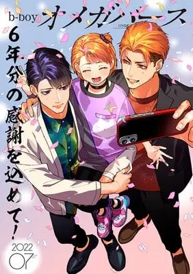 Shima-chan chi no Tsugai Jijou – Capítulo 07 – Extra – Fim Vol 1 Yaoi – Página 1