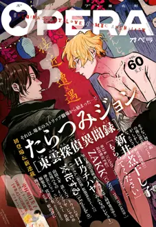 Ler Shinonome Tantei Ibun Roku Online