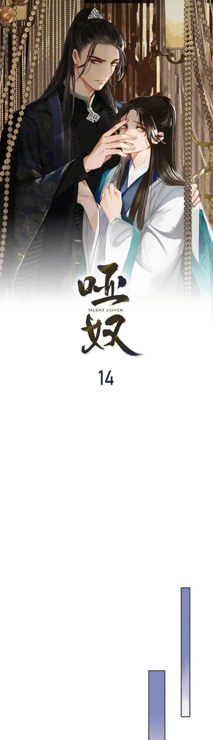 Silent Lover – The Silent Concubine – Capítulo 14 Yaoi – Página 4