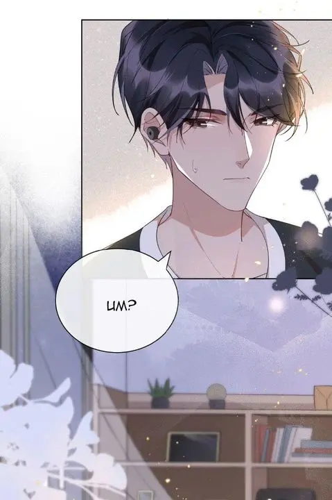 Social Temperature – Capítulo 16 Yaoi – Página 4