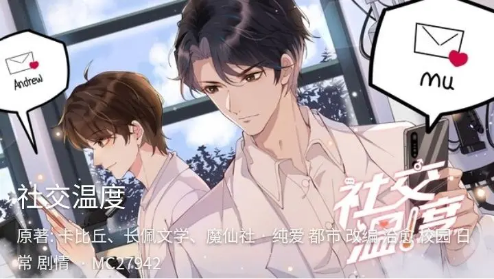 Social Temperature – Capítulo 24 Yaoi – Página 35