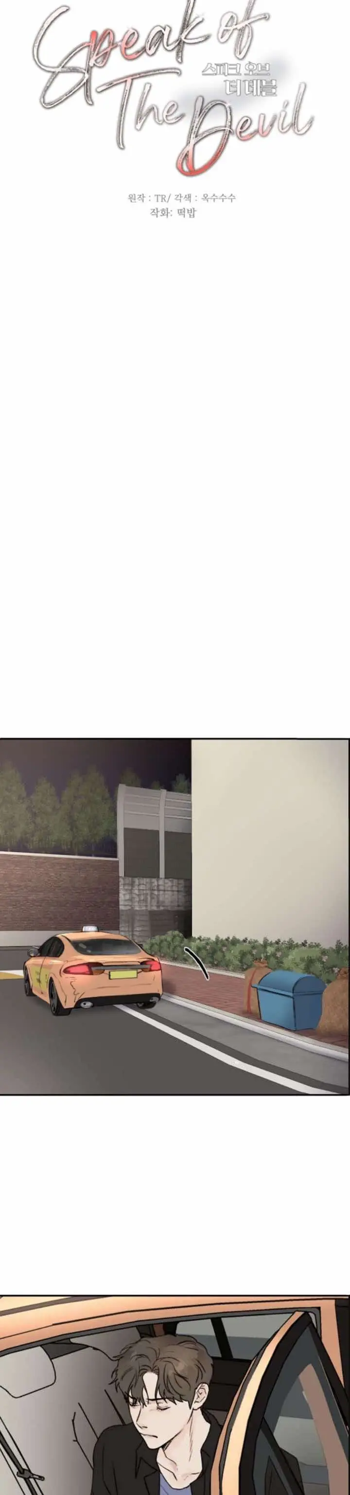 Speak Of The Devil – Capítulo 34 Yaoi – Página 5