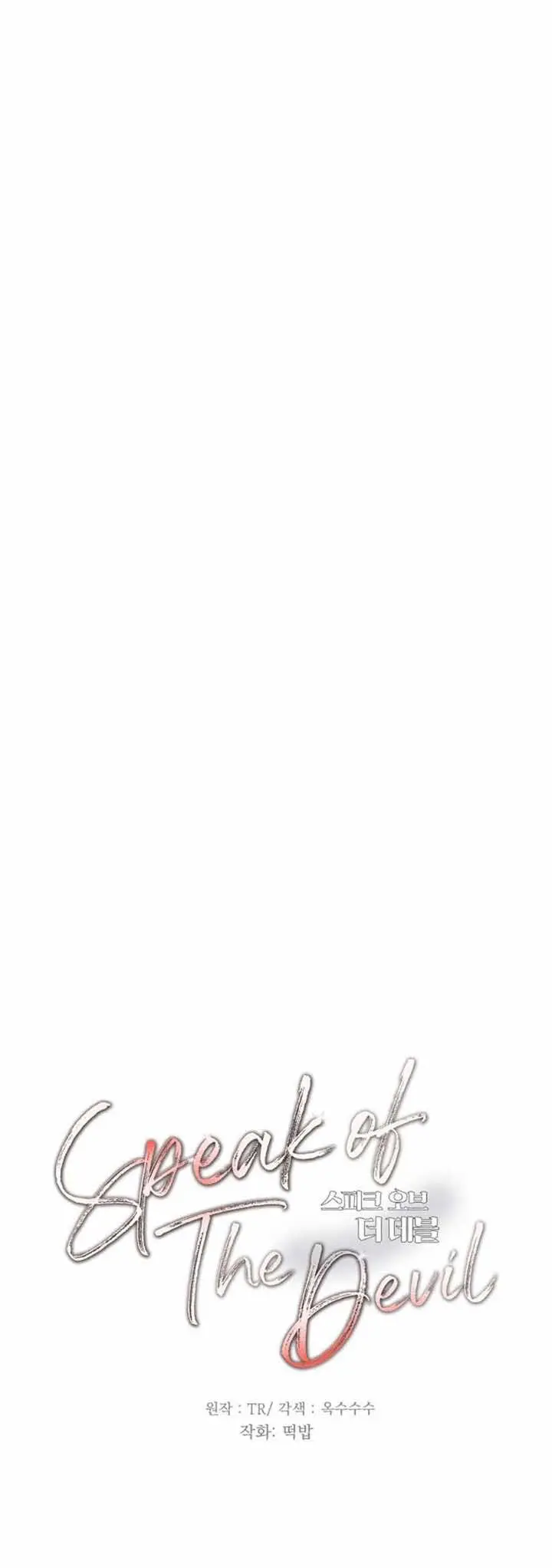 Speak Of The Devil – Capítulo 36 Yaoi – Página 15