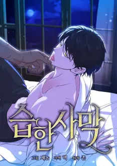 Ler Steamy Desert Online