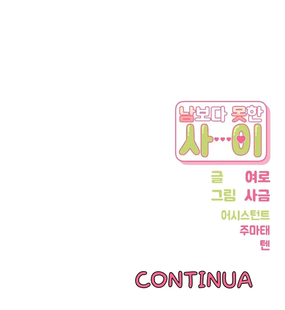 Stranger Than Friends – Capítulo 06 Yaoi – Página 64 Stranger Than Friends – Capítulo 06 Yaoi – Página 64