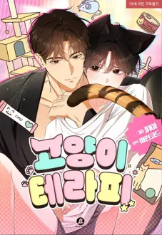 Ler Terapia com Gatos Online