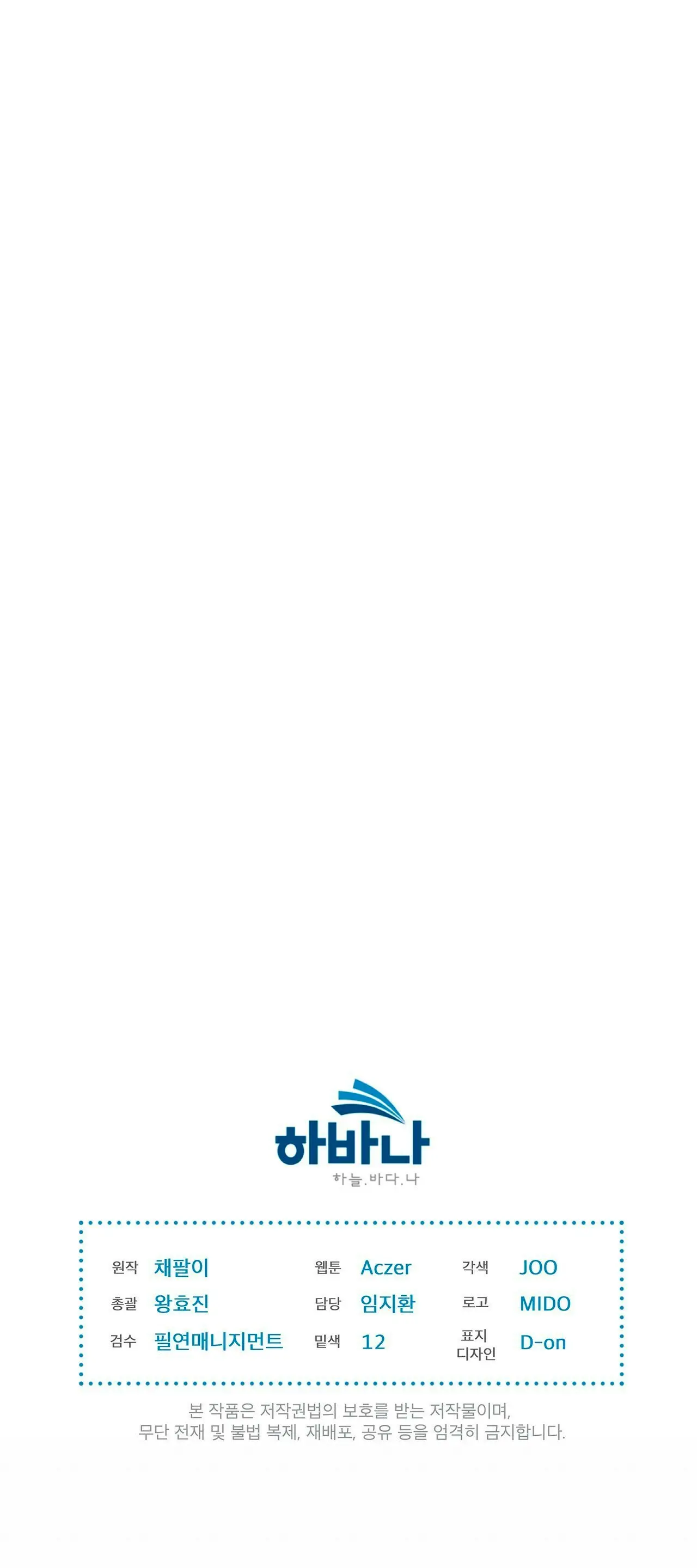 The Foul – Capítulo 13 Yaoi – Página 15