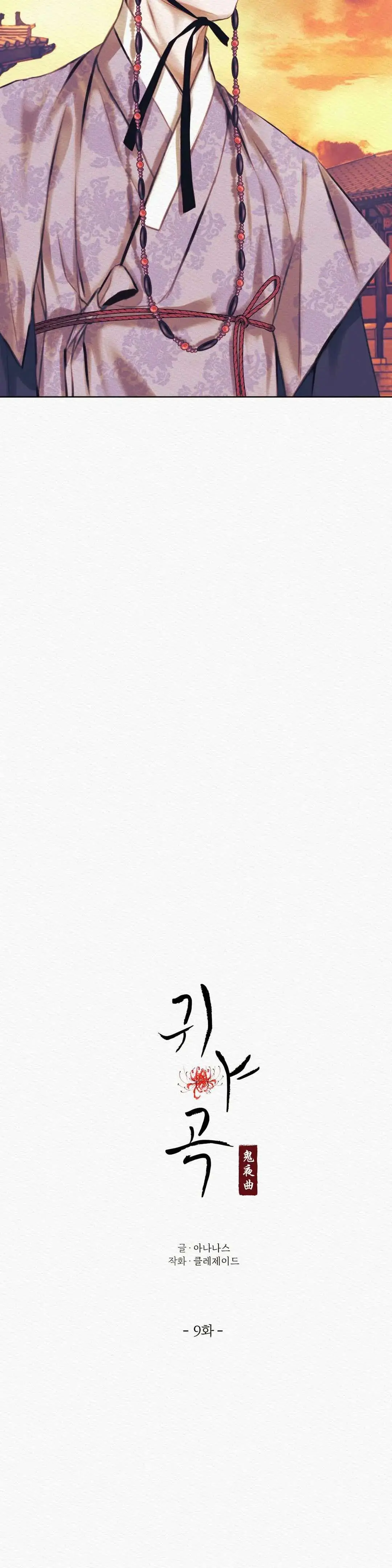 The Ghost’s Nocturne – Capítulo 09 Yaoi – Página 3