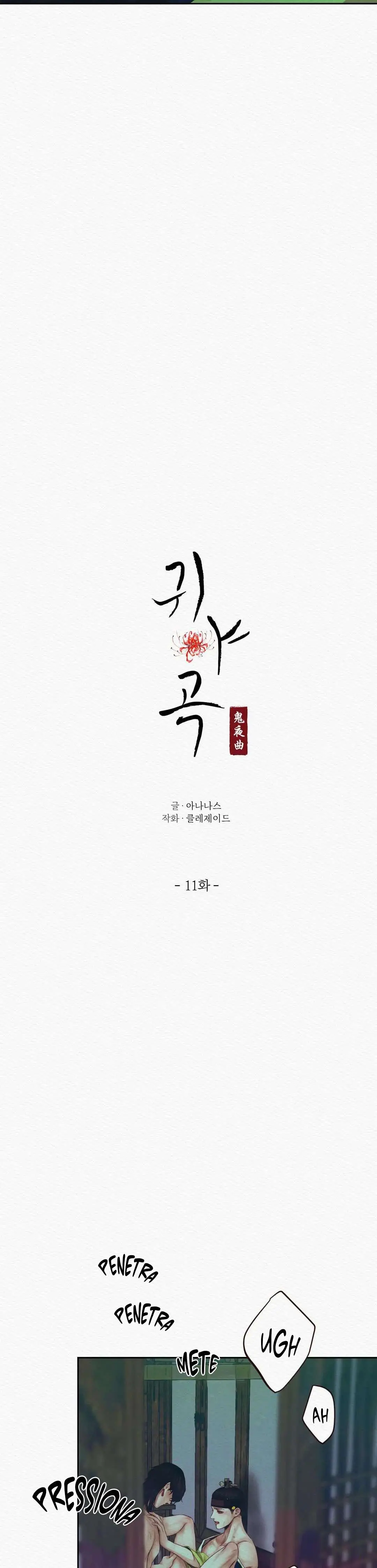 The Ghost’s Nocturne – Capítulo 11 Yaoi – Página 3