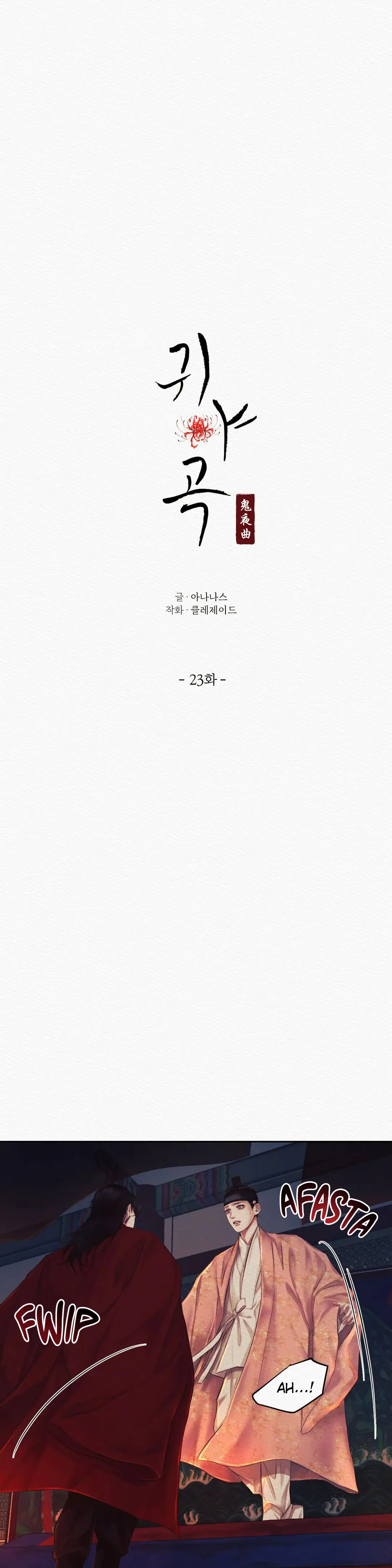 The Ghost’s Nocturne – Capítulo 23 Yaoi – Página 3