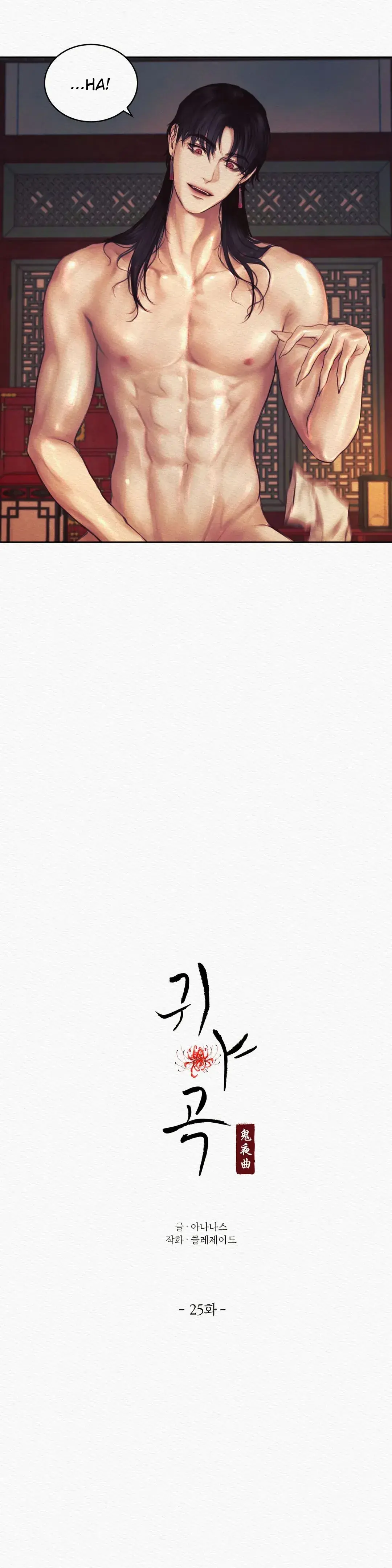 The Ghost’s Nocturne – Capítulo 25 Yaoi – Página 6