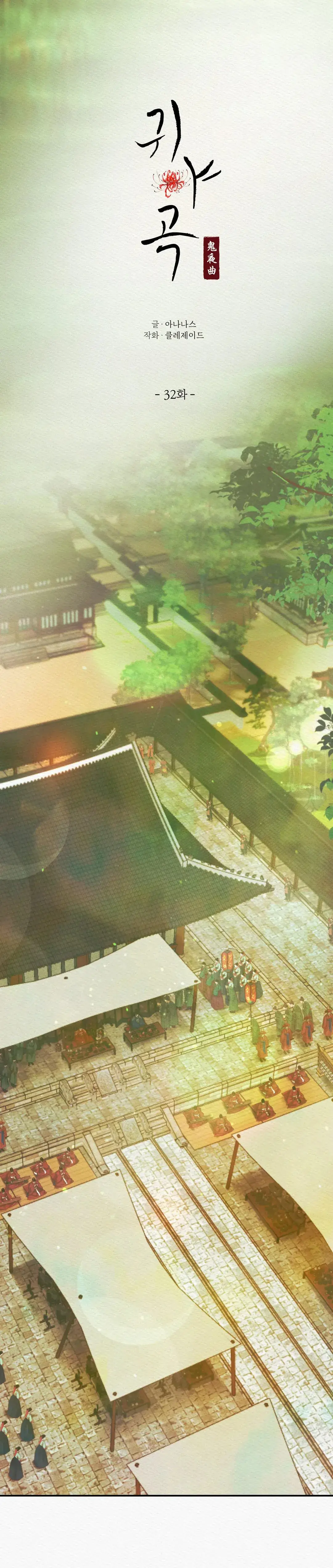 The Ghost’s Nocturne – Capítulo 32 Yaoi – Página 1