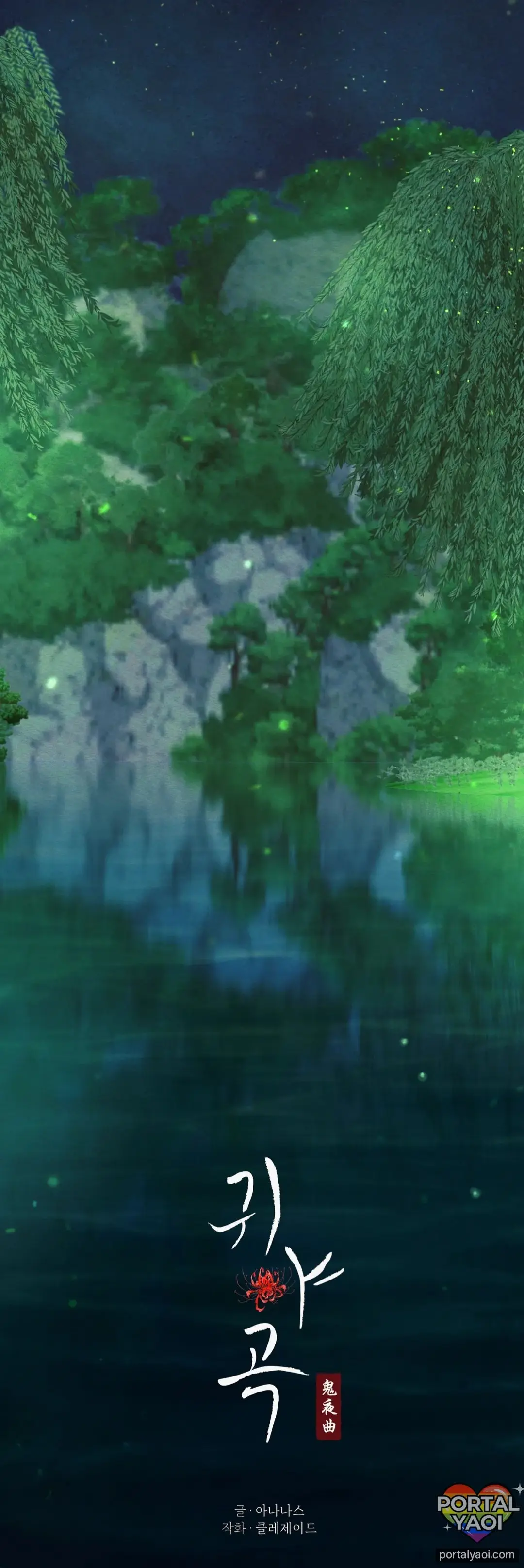 The Ghost’s Nocturne – Capítulo 35.1 Yaoi – Página 13