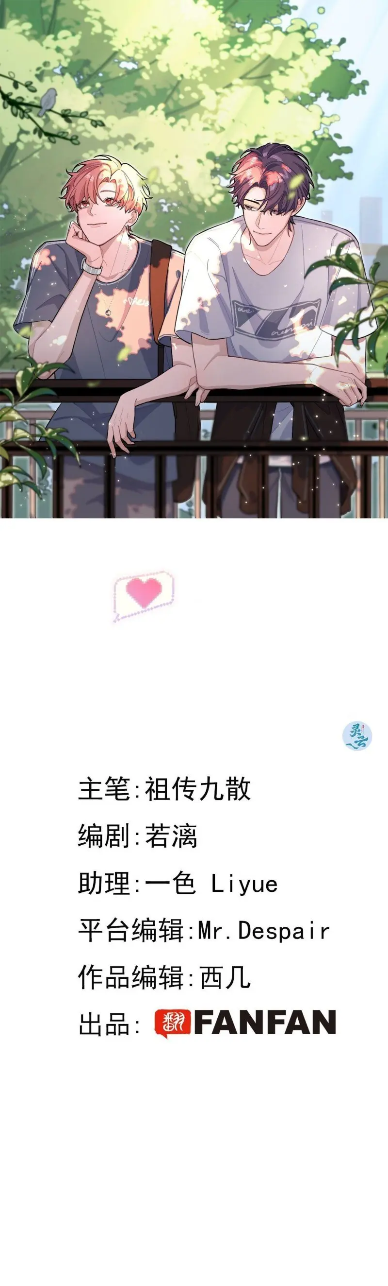 The Grown Dog Bullies Its Owner – Capítulo 02 Yaoi – Página 2