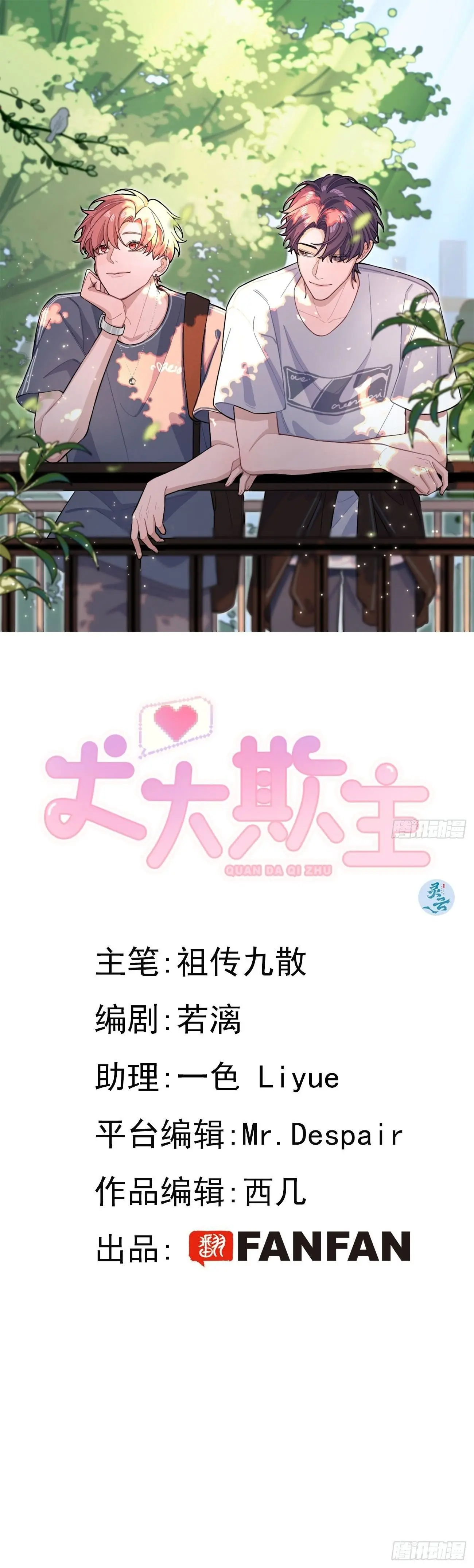 The Grown Dog Bullies Its Owner – Capítulo 04 Yaoi – Página 1