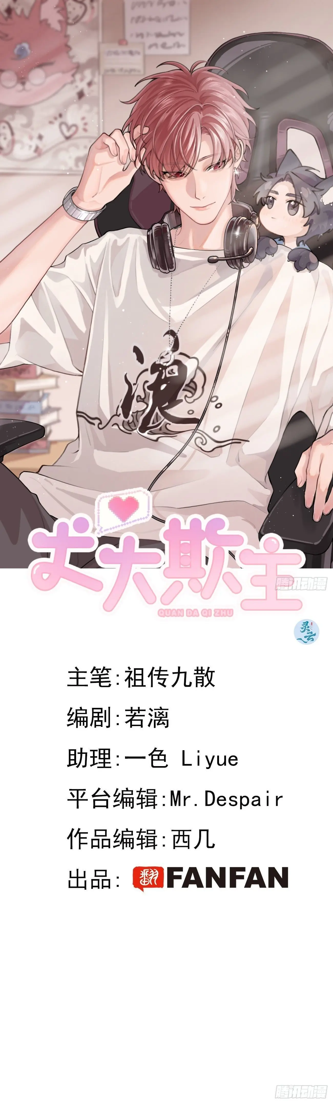 The Grown Dog Bullies Its Owner – Capítulo 09 Yaoi – Página 1