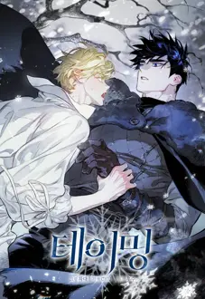 Ler The Taming Online Yaoi todos os capítulos