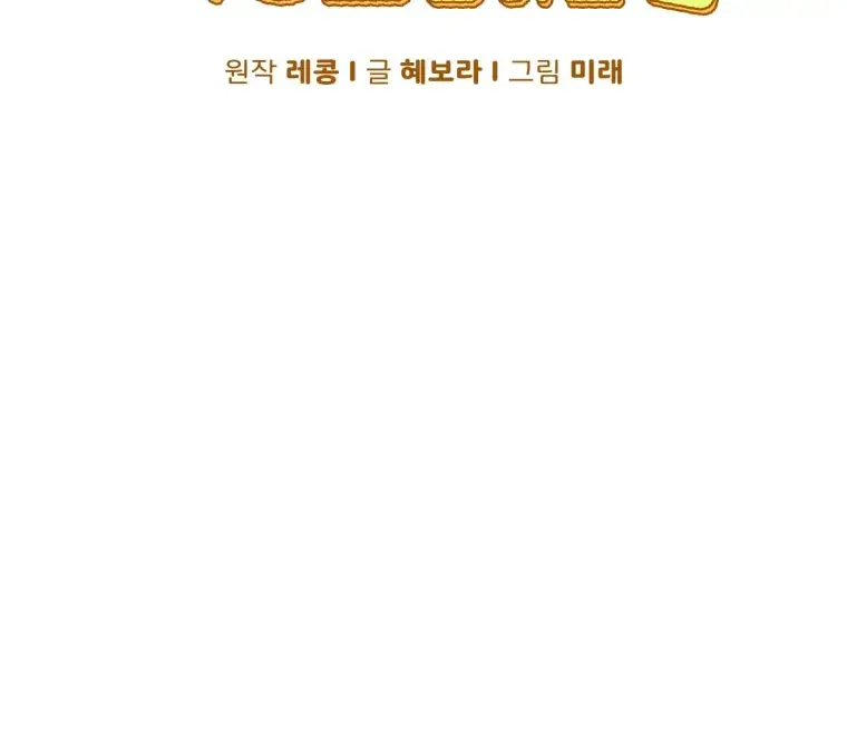 The Yandere Top’s Father Is Being Teased – Capítulo 04 Yaoi – Página 11