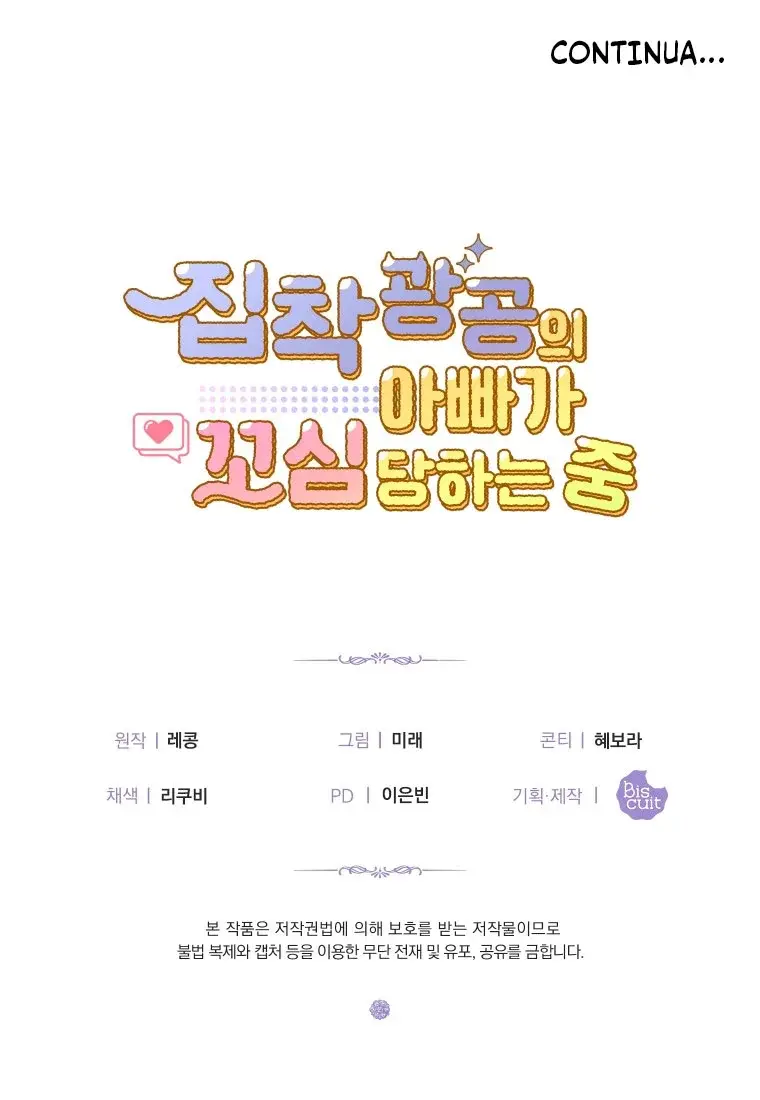 The Yandere Top’s Father Is Being Teased – Capítulo 04 Yaoi – Página 57