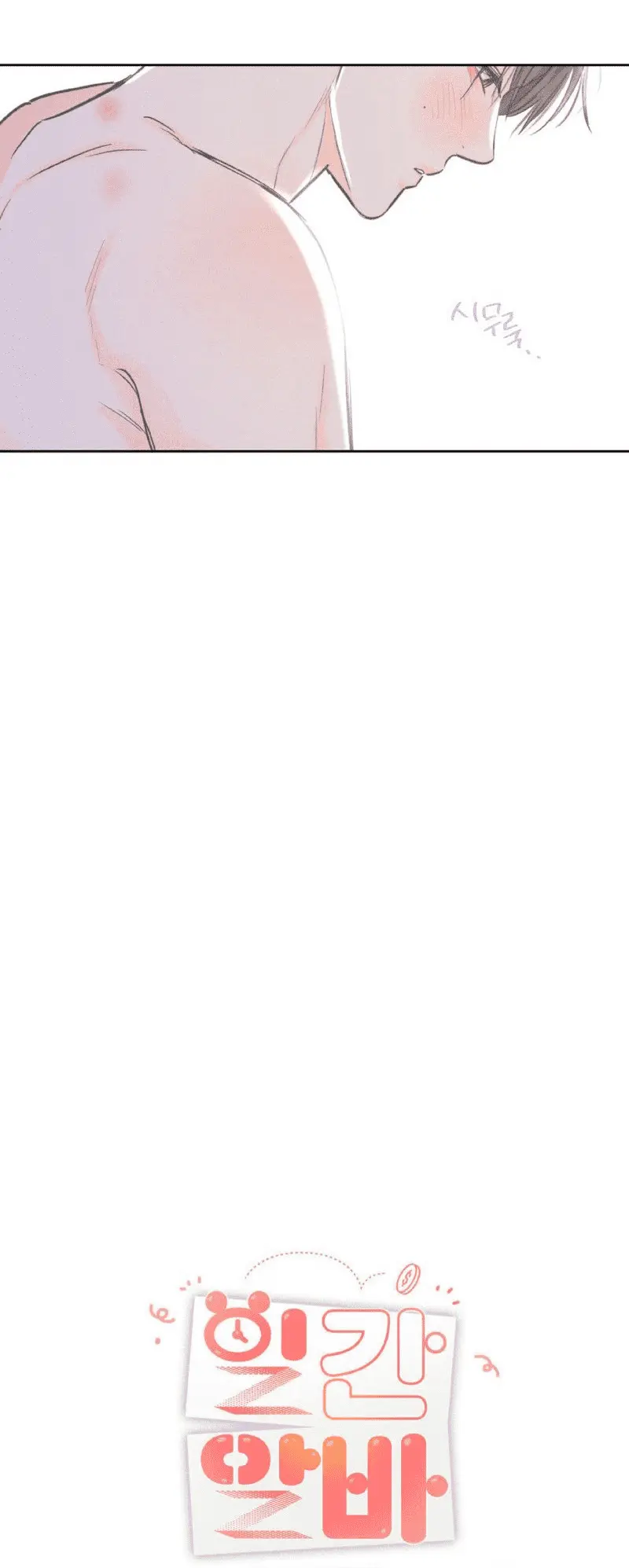 Today Part-Time Job – Capítulo 14 Yaoi – Página 21