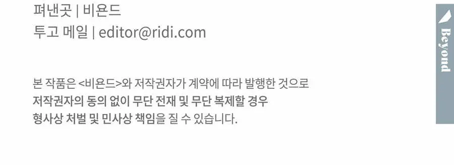 Today Part-Time Job – Capítulo 31 Yaoi – Página 12