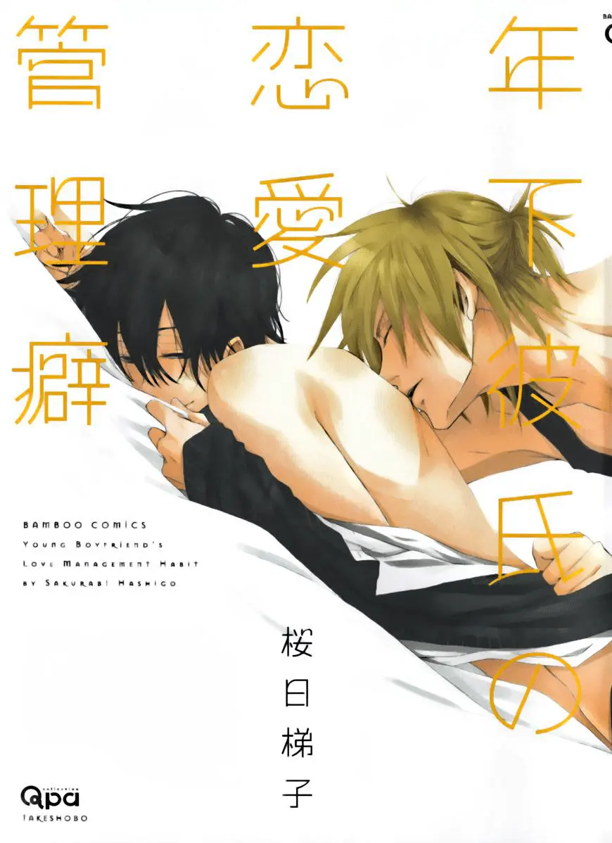 Toshishita Kareshi no Renai Kariheki – Capítulo 01 Yaoi – Página 1