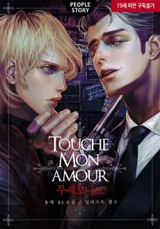 Ler Touché mon Amour Online