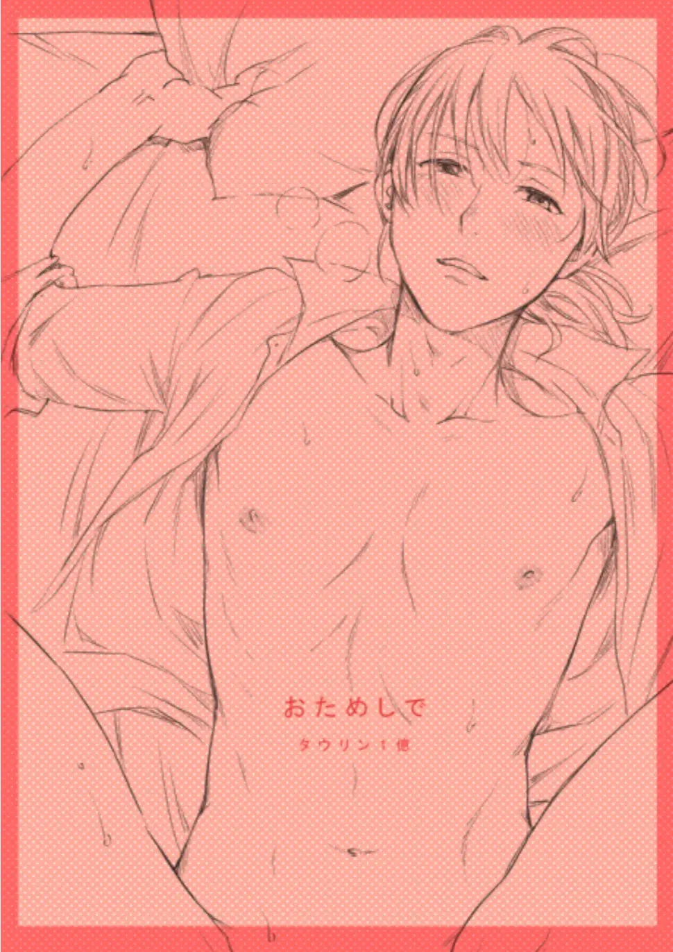 Trial – Capítulo Oneshot Yaoi – Página 1