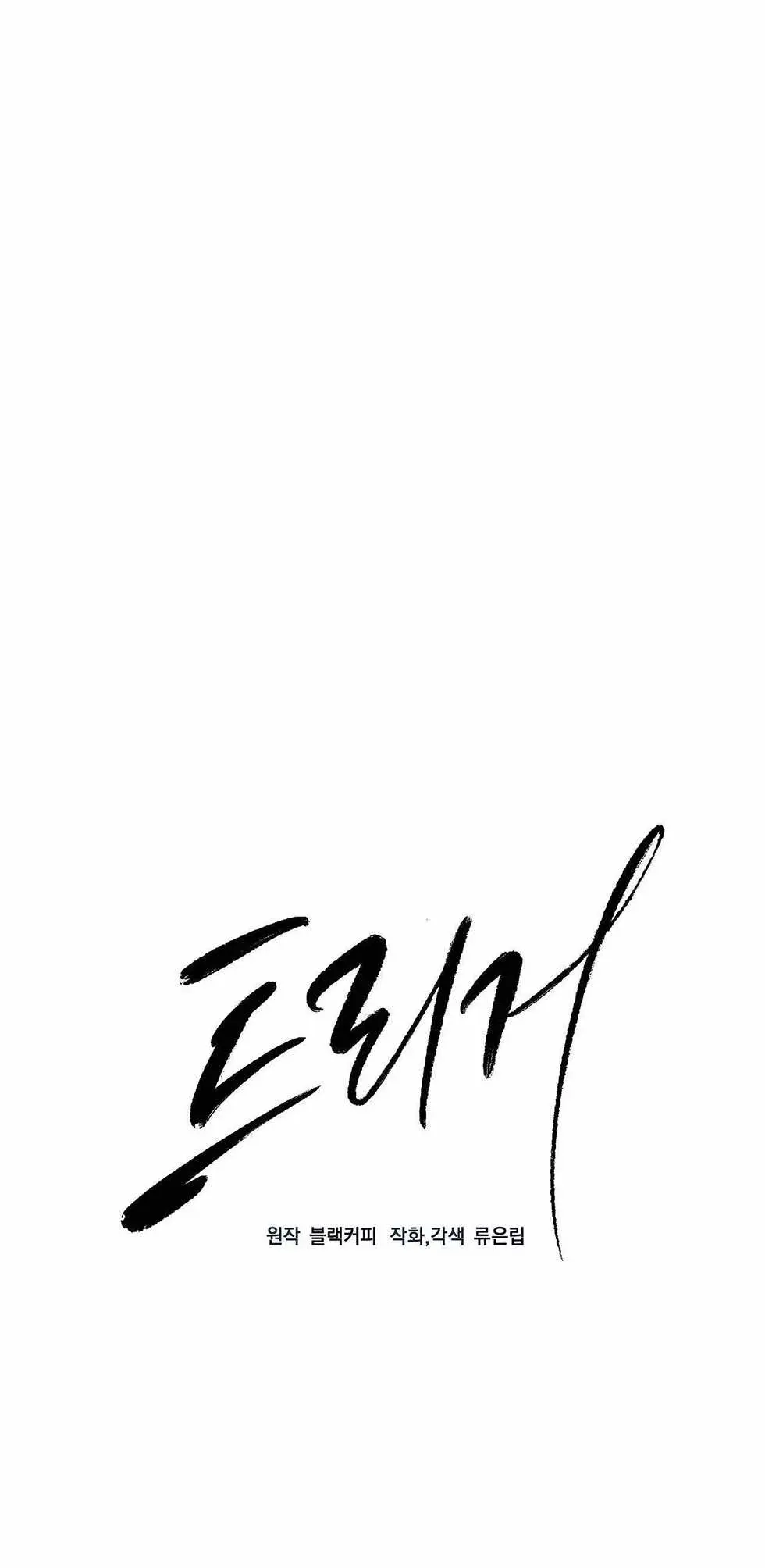 Trigger – Capítulo 16 Yaoi – Página 6