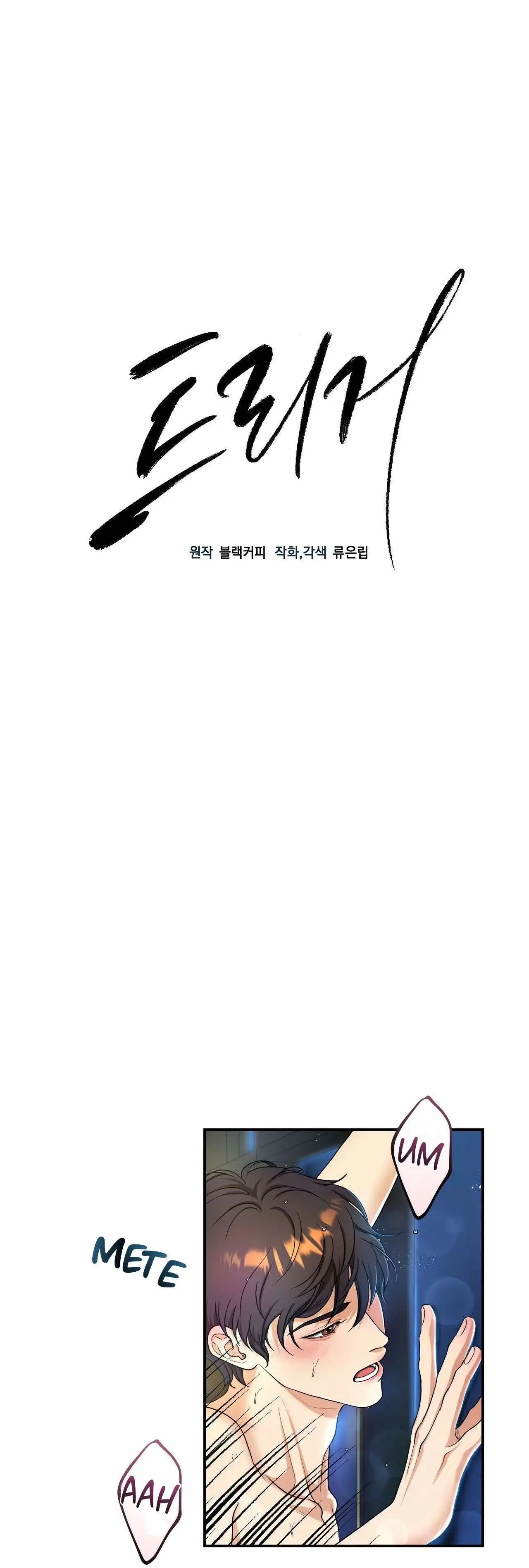 Trigger – Capítulo 27 Yaoi – Página 1