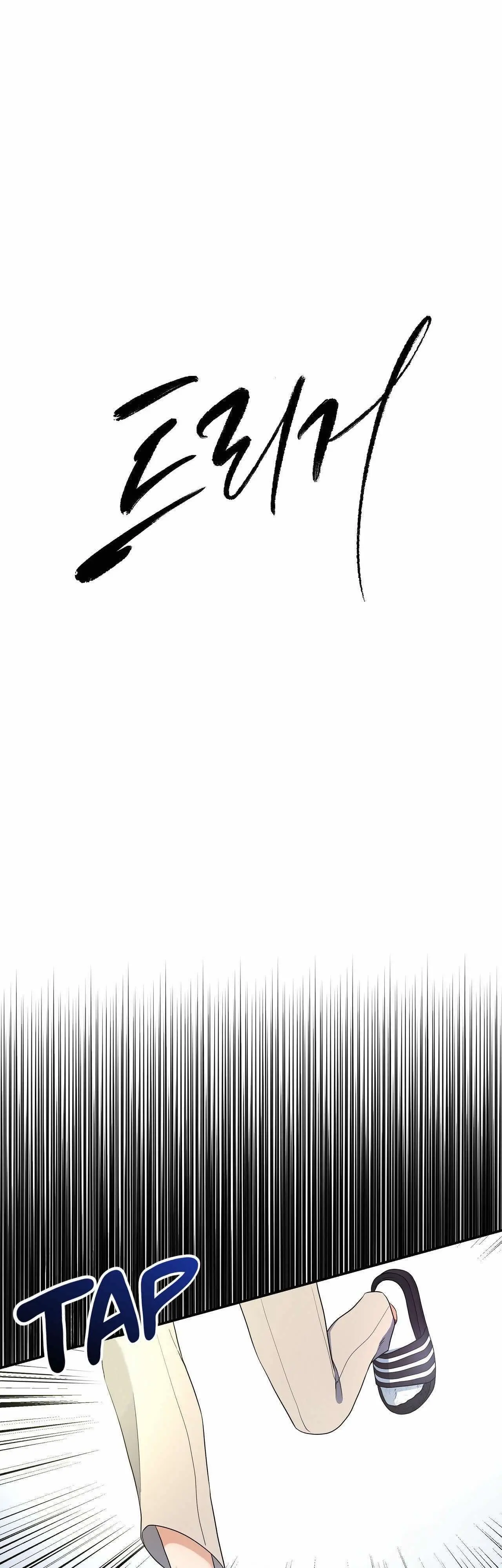 Trigger – Capítulo 29 Yaoi – Página 1