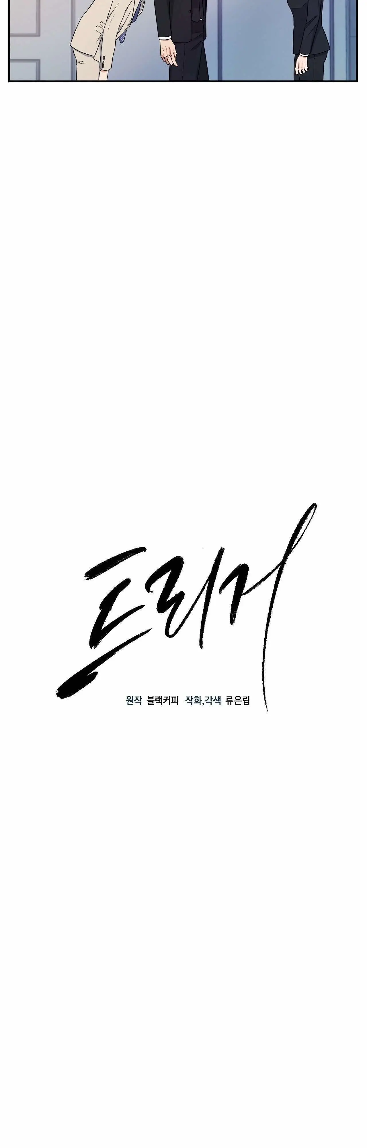 Trigger – Capítulo 30 Yaoi – Página 2