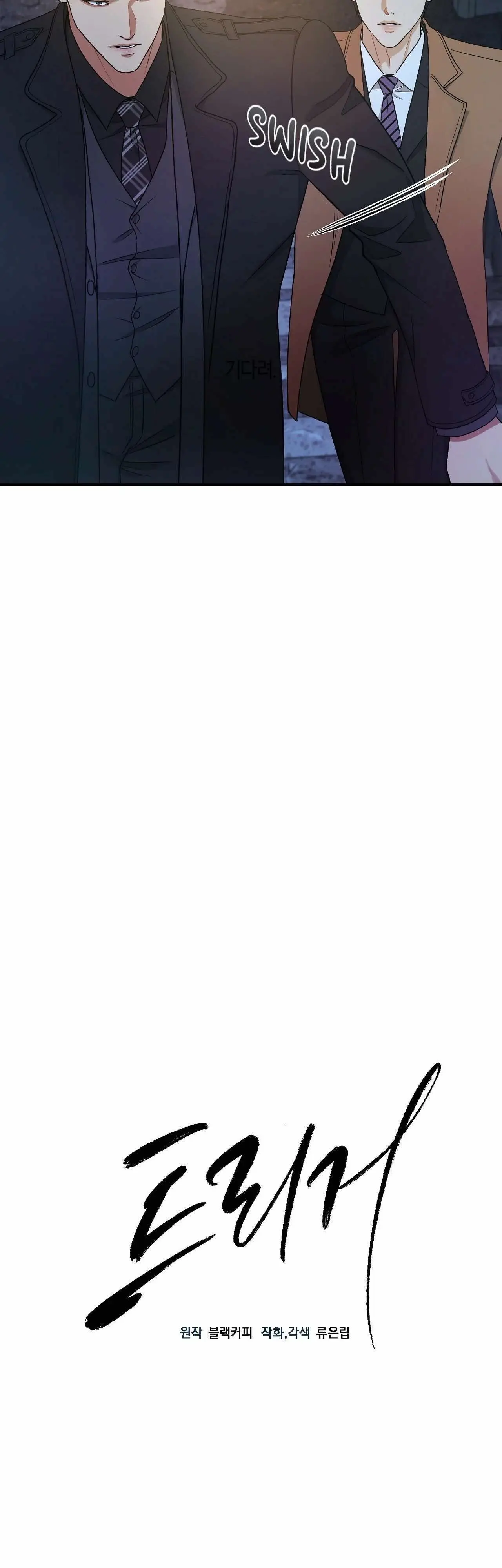 Trigger – Capítulo 33 Yaoi – Página 6