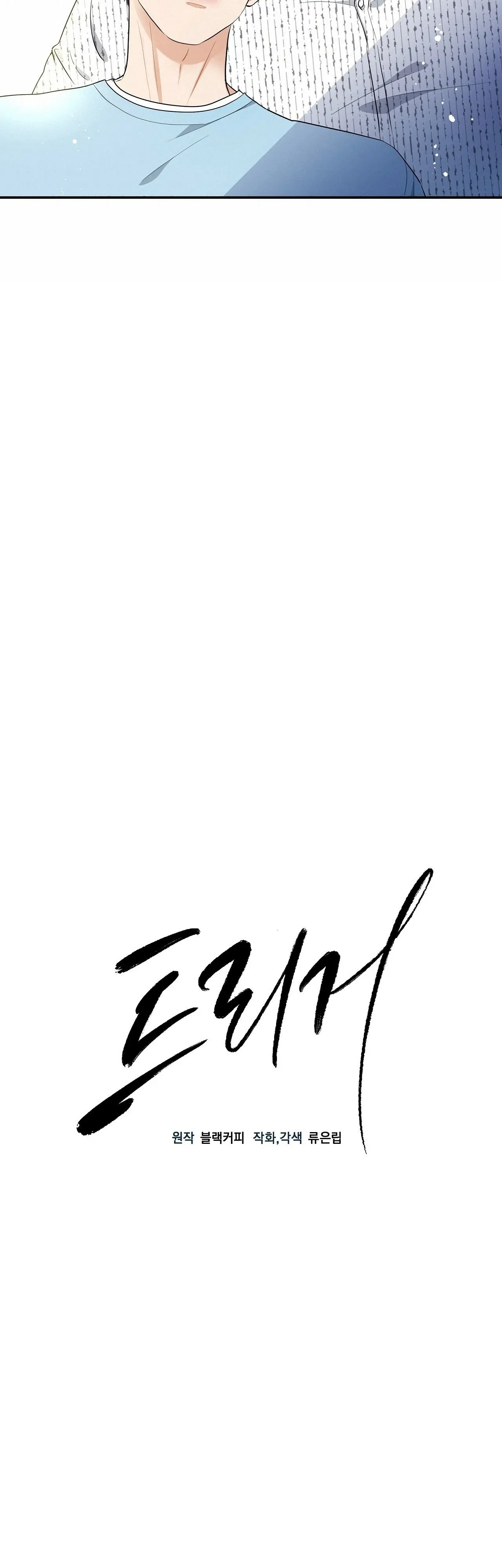 Trigger – Capítulo Side Story 2 – Fim Yaoi – Página 6