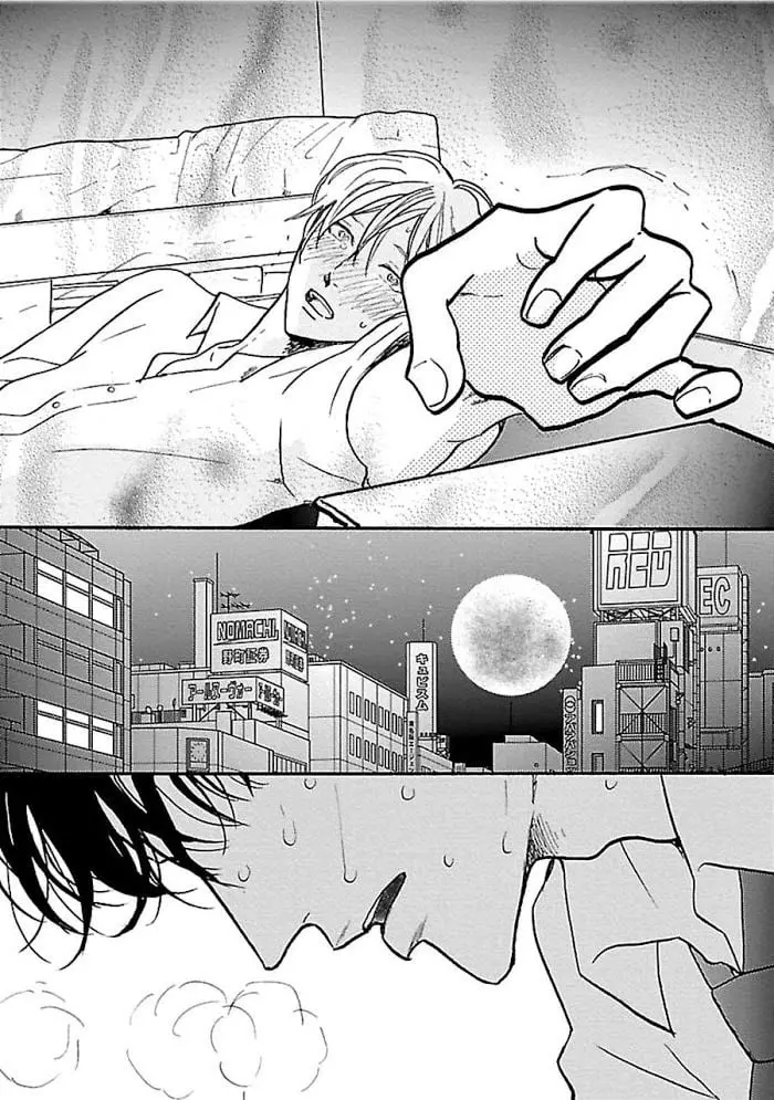 Tsuki no Ura wo Koete: Omegaverse – Capítulo 04 Yaoi – Página 18