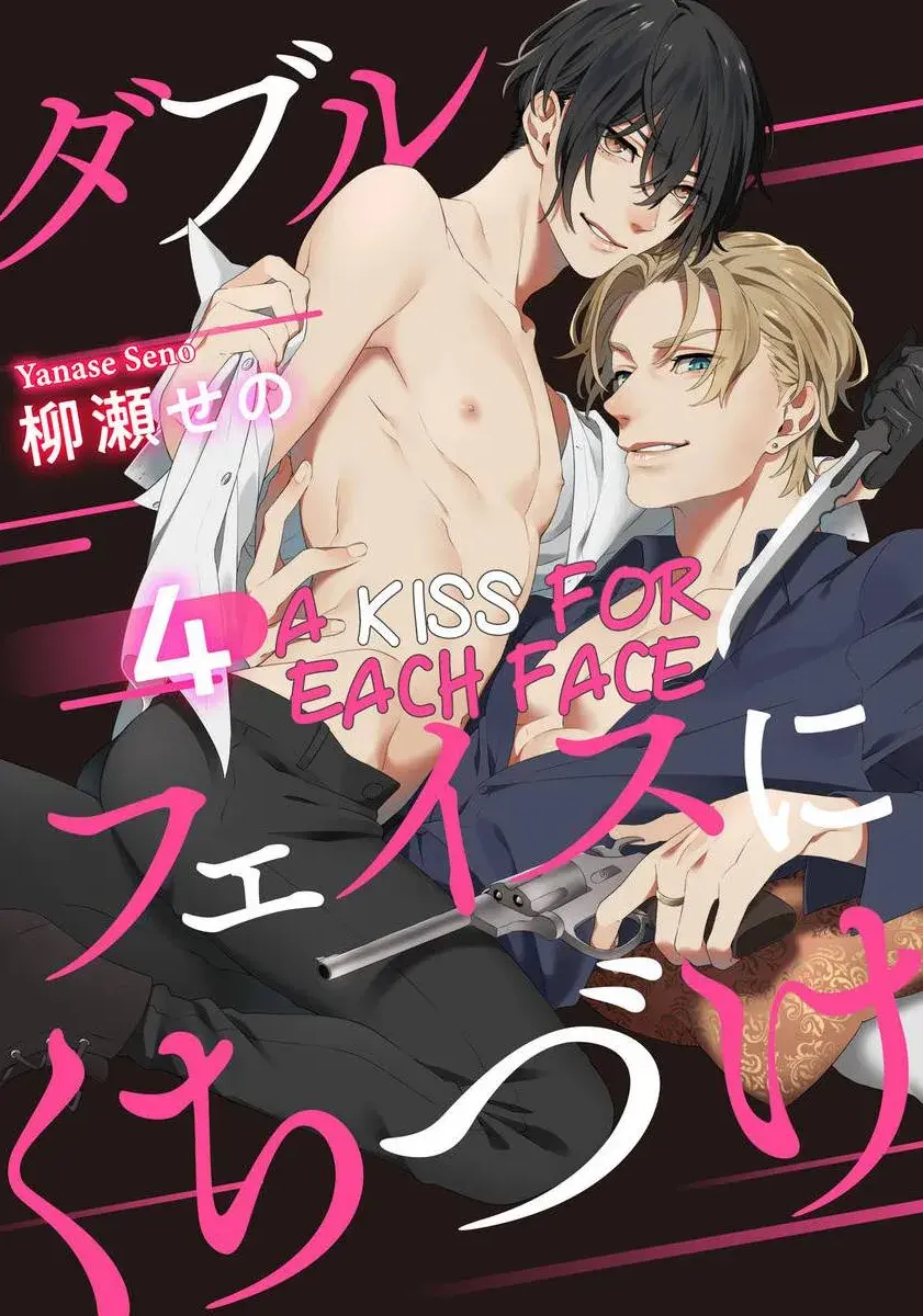 Um beijo para cada rosto – Capítulo 03 Yaoi – Página 1