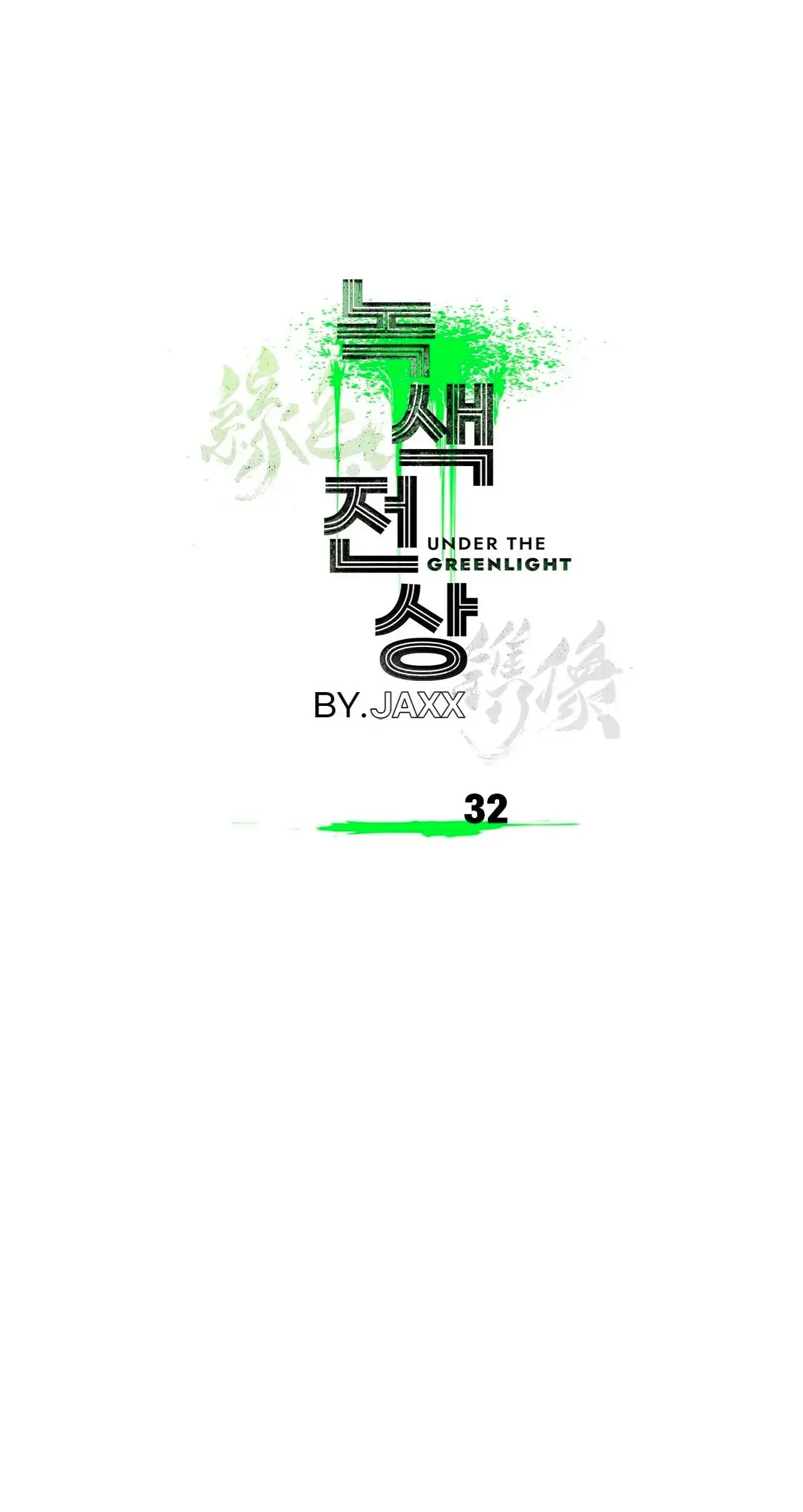 Under The Greenlight – Capítulo 32 Yaoi – Página 20