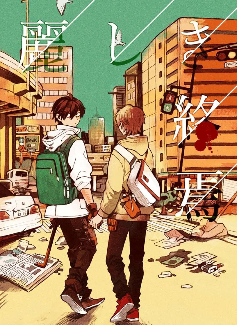Uruwashiki Shuuen – Capítulo Capítulo único Yaoi – Página 2